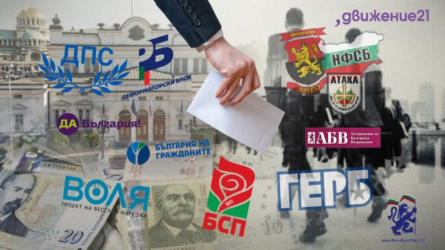 Красимир Атанасов:Нека се забранят партиите! Топ10