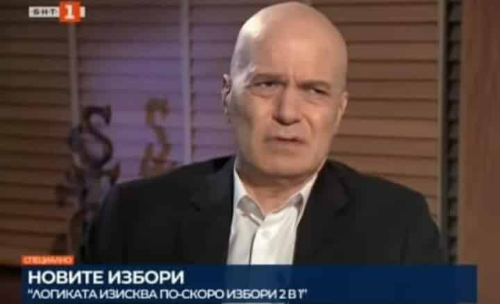 Трифонов направи всичко възможно Борисов и шайката му ГЕРБ да се върнат отново на челното място в политическата ни реалност