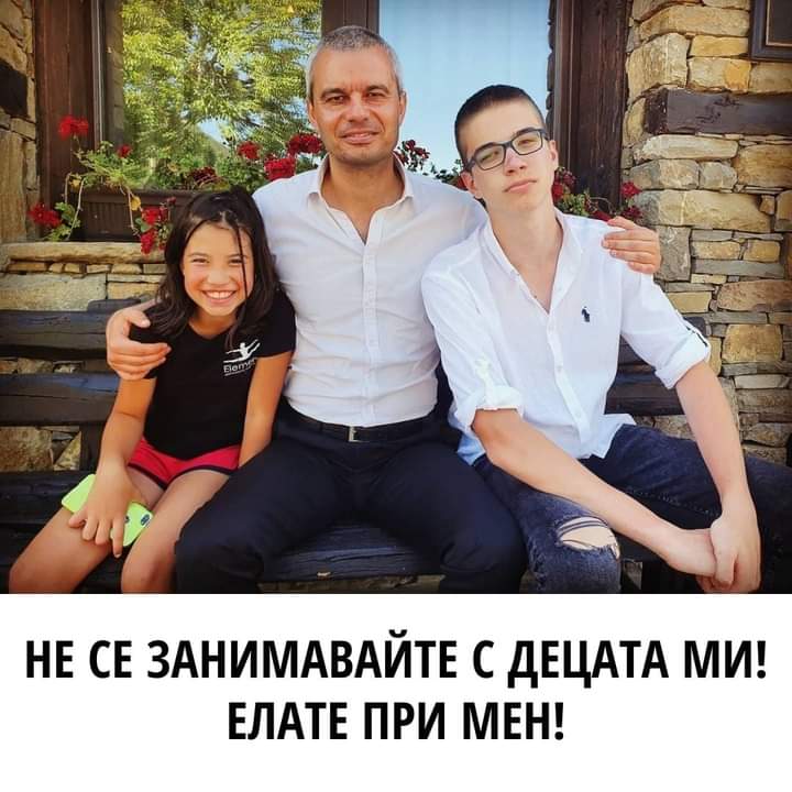 Костадин Костадинов: Не се занимавайте с децата ми, елате при мен