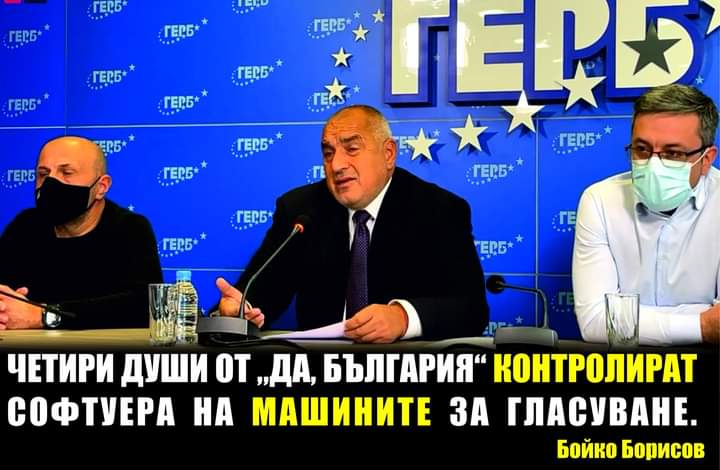 Бойко Борисов обяви, че четирима от Да, България контролират софтуера на машините за гласуване