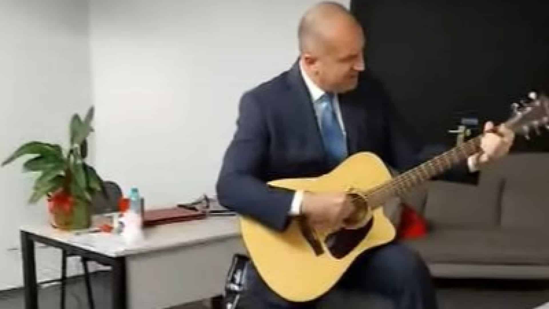Румен Радев изсвири и изпя на китара песента "Признание"