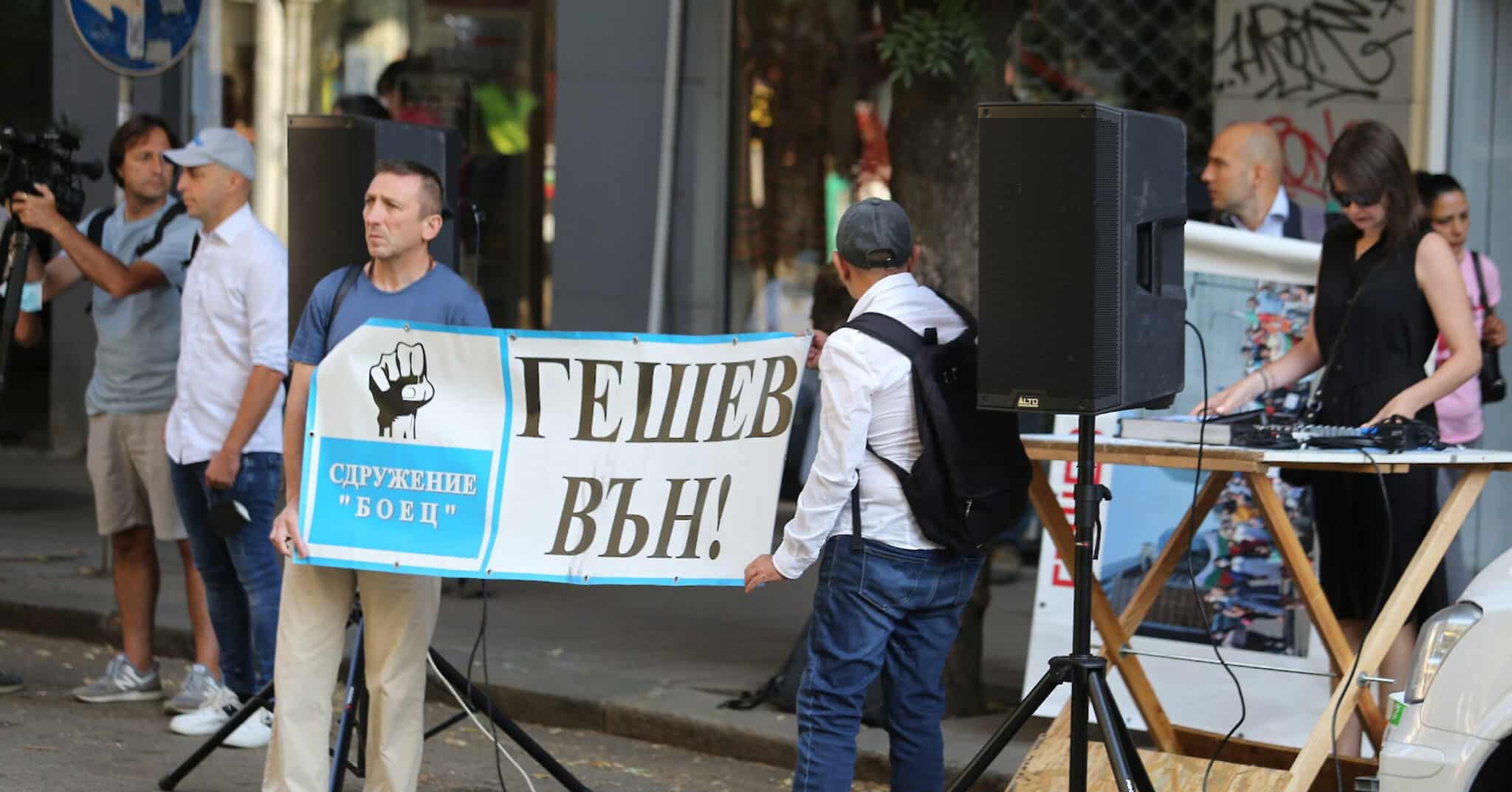Протестиращи срещу Гешев: Нова година - без каскет!