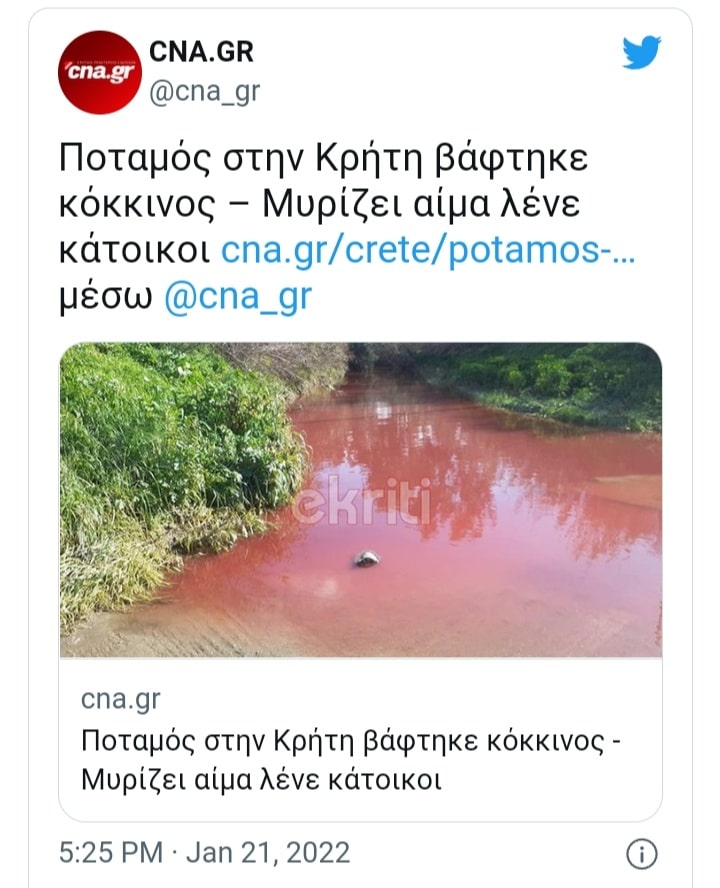 Река на остров Крит потече с червени води и замириса на кръв (СНИМКИ)