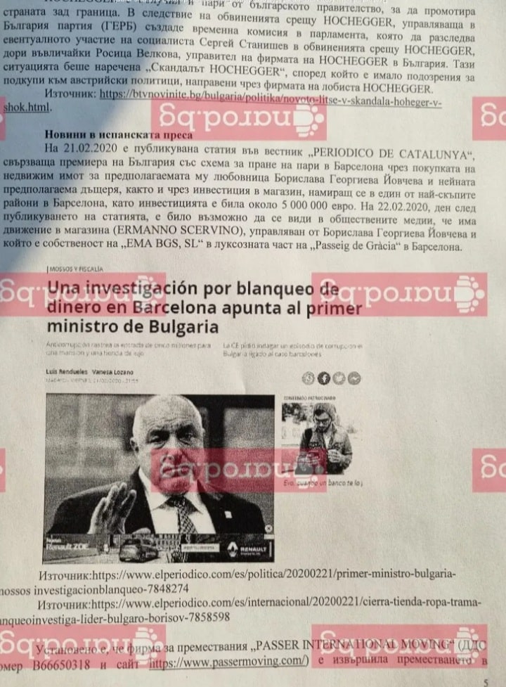 Бомбата гръмна! Ето ги всички документи от Испания по скандала с „Барселонагейт“! Лъснаха интересни имена: