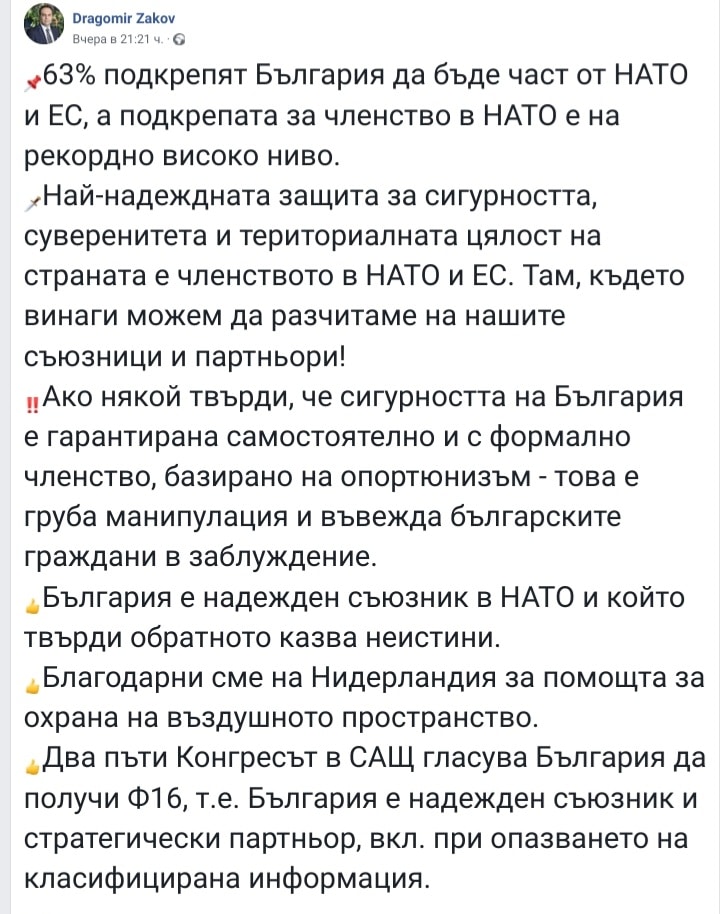 Военният министър: Лъжа е, че България не е надежден партньор в НАТО
