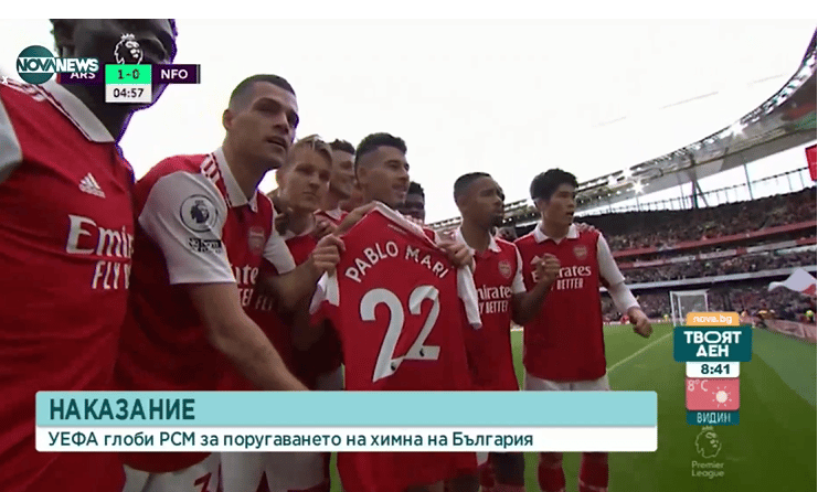 Футболистите на "Арсенал" с красив жест към ранения Пабло Мари