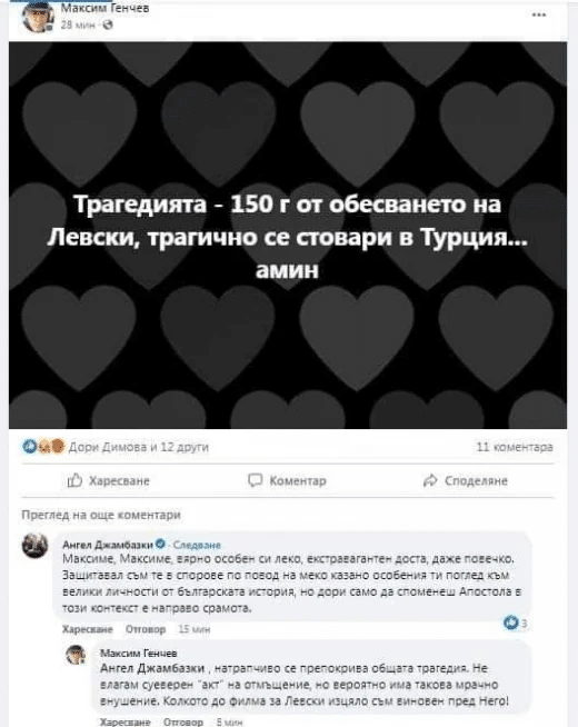 Избухна жесток скандал с Максим Генчев!