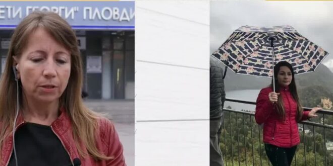 Жена почина в болница в Пловдив, близките ѝ твърдят, че не е получила адекватна помощ
