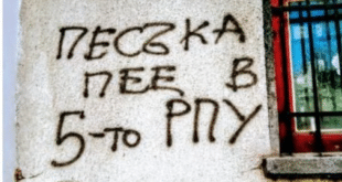 Падна голяма мистерия, която измъчваше цяла България: Песъка не е „ухо“ на МВР, а... СНИМКИ