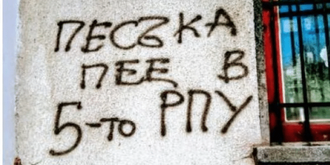 Падна голяма мистерия, която измъчваше цяла България: Песъка не е „ухо“ на МВР, а... СНИМКИ