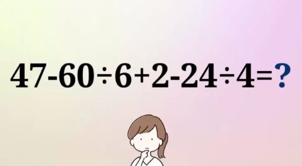 Мнозина направиха грешка: Знаете ли решението на тази задача по математика за начално училище?