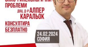 Безплатни консултации с онко-гинекологичен хирург- доц.д-р Алпер Каральок на 24.02.24 г. в София