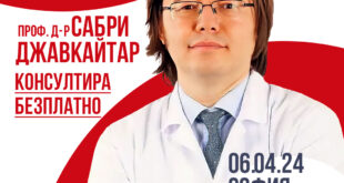 Безплатни консултации на пациенти с репродуктивни проблеми с проф. д-р Сабри Джавкайтар на 06.04.24 г. в София