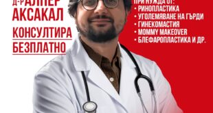 Безплатни консултации с пластичния хирург д-р Алпер Аксакал на 10-11.05.2024 г. в София