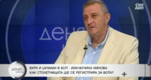 Петър Мутафчиев: Корнелия Нинова е права, че БСП трябва да се пази да не се превърне в зависима партия