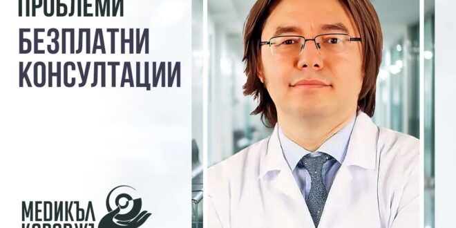 Безплатни консултации с репродуктивен специалист в София на 21-ви септември 2024 г.